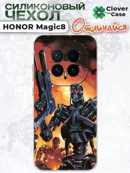 Чехол на Honor Magic 8 Терминатор CloverCase