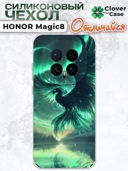 Чехол на Honor Magic 8 Феникс CloverCase