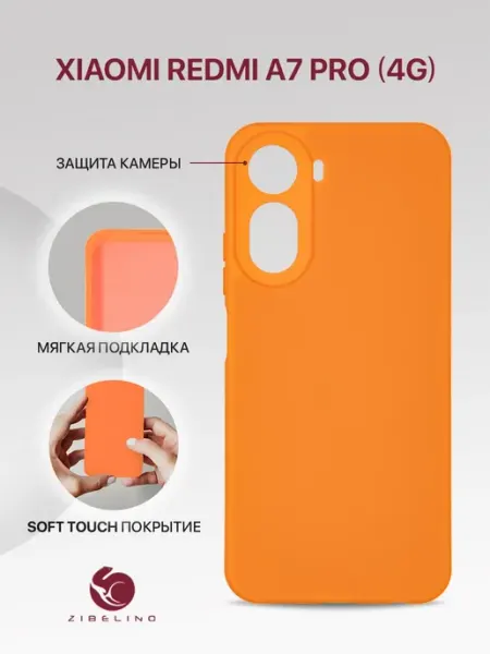 Чехол на Xiaomi Redmi A7 Pro, Ксиоми Редми А7 Pro ZIBELINO