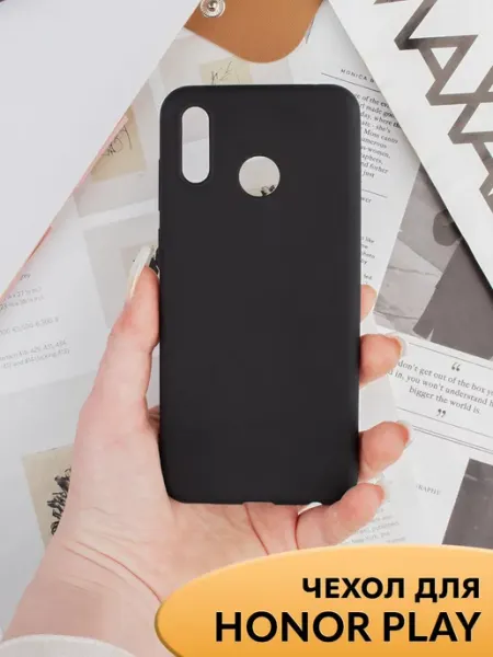 Чехол на Honor Play матовый силиконовый бампер NIK accessories