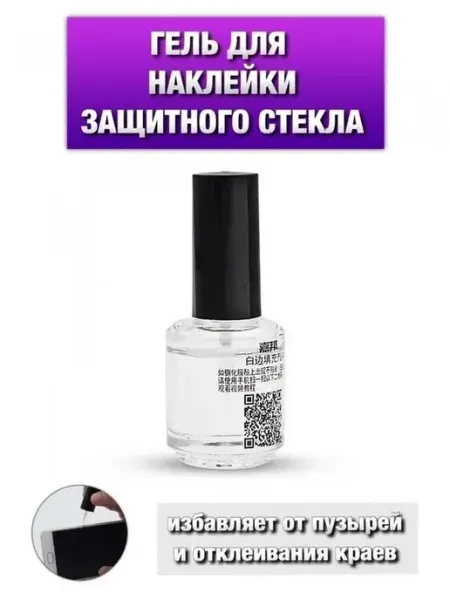 Гель для стекла, флакон DC accessories
