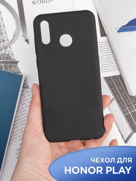 Чехол на Honor Play матовый силиконовый бампер APG-T