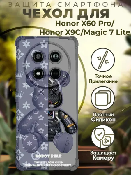 Чехол на HONOR X9C с принтом robot bear PRINTberries