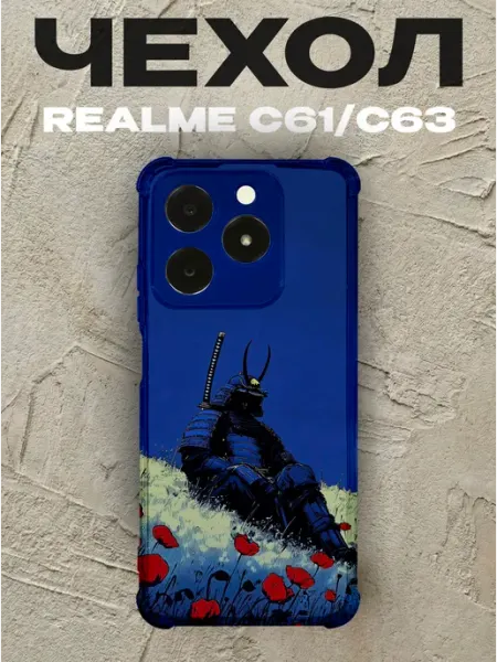Чехол на Realme C63 самурай PRINTberries