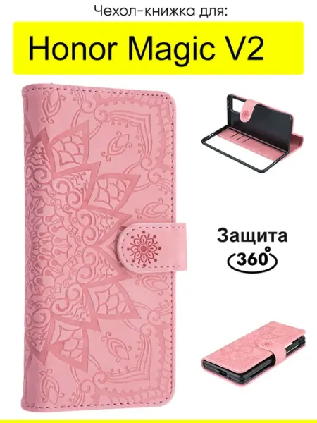 Чехол для Honor Magic V2, серия Weave Case КейсБерри.