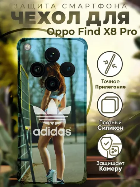 Чехол на Oppo Find X8 Pro с принтом девушка адидас PRINTberries