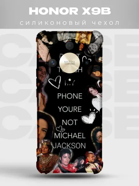Чехол на Honor X9B Майкл Джексон легенда танец king of pop PRINTberries