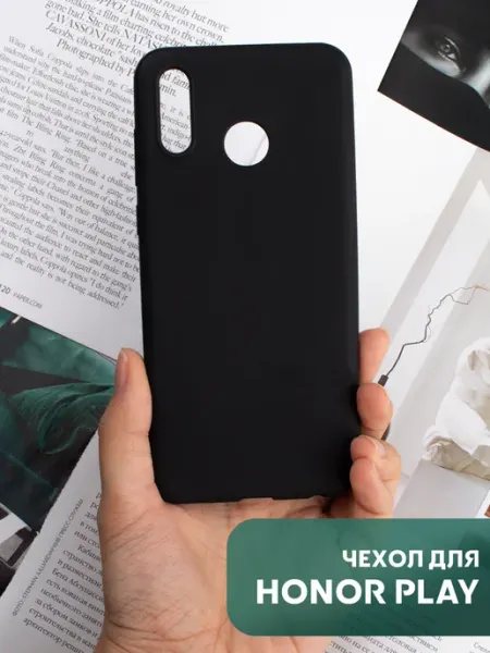 Чехол на Honor Play матовый силиконовый бампер Your little secret