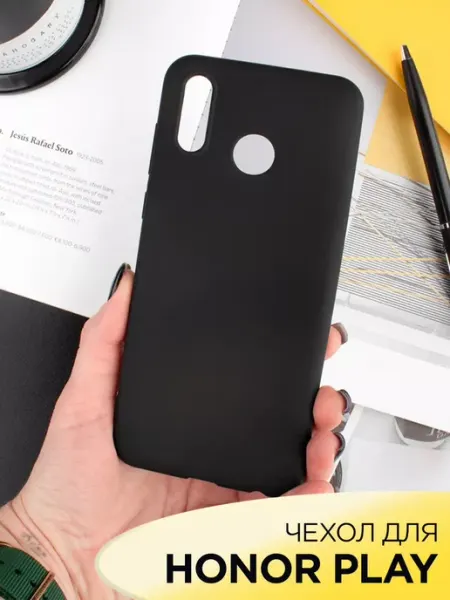 Чехол на Honor Play матовый силиконовый бампер ПРО стор