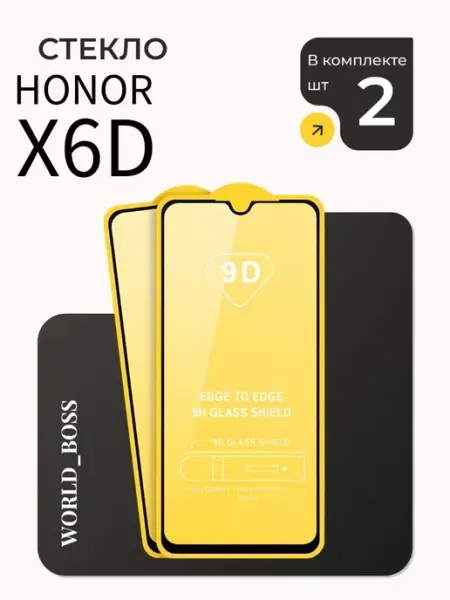 Защитное стекло на Honor X6D World_BOSS