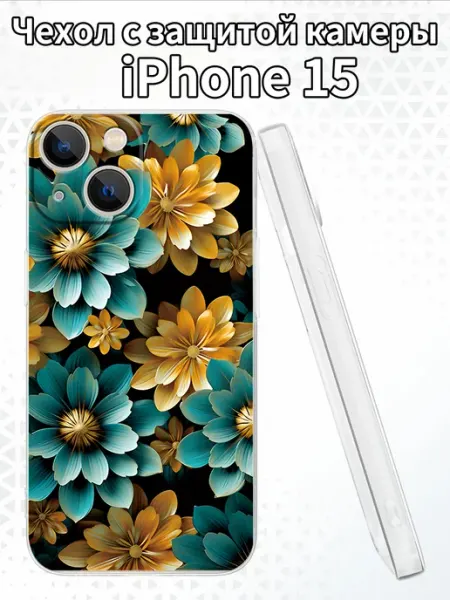 Чехол для iPhone15 с изображением цветов