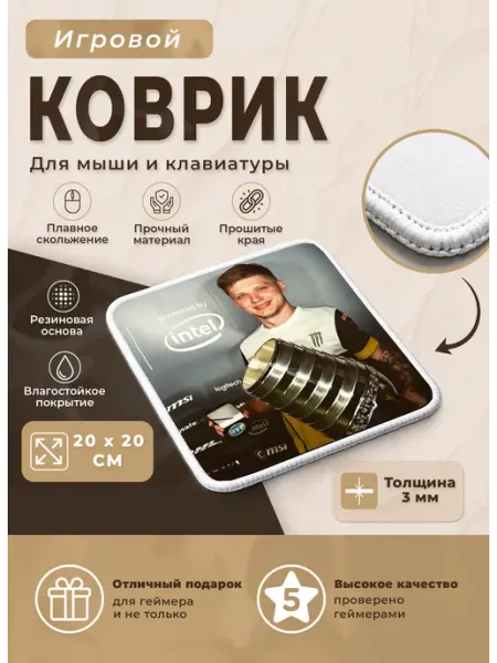 Игровой коврик для мышки с принтом "simple"