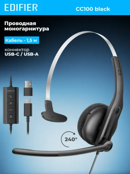 Гарнитура с микрофоном CC100 Edifier