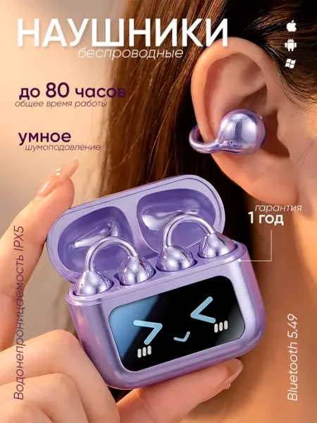 Наушники беспроводные для телефона с микрофоном и шумоподавл
