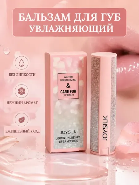 ДАРИНАВБ Бальзам для губ увлажняющий