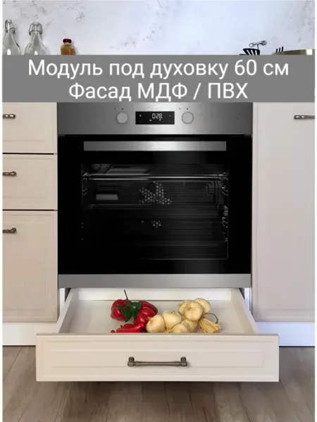 Кухонный гарнитур напольный модульный шкаф под духовку 60 см Vitamin