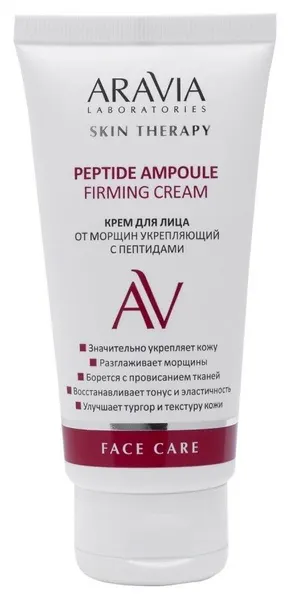 Крем для лица от морщин с пептидами Peptideampoulefirmingcream