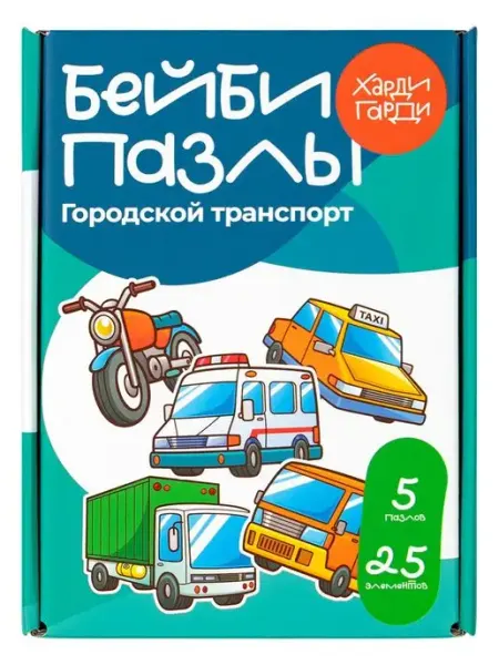 Пазлы для малышей Транспорт Харди Гарди