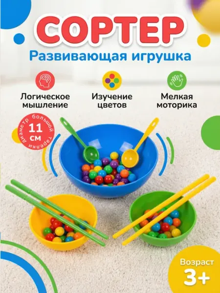 Развивающая игрушка сортер Монтессори тарелочки ИгроМаркет