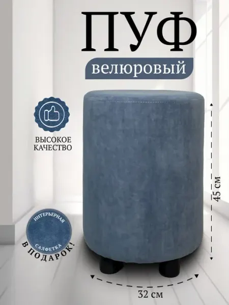 Пуфик для прихожей Davidoff-Pro