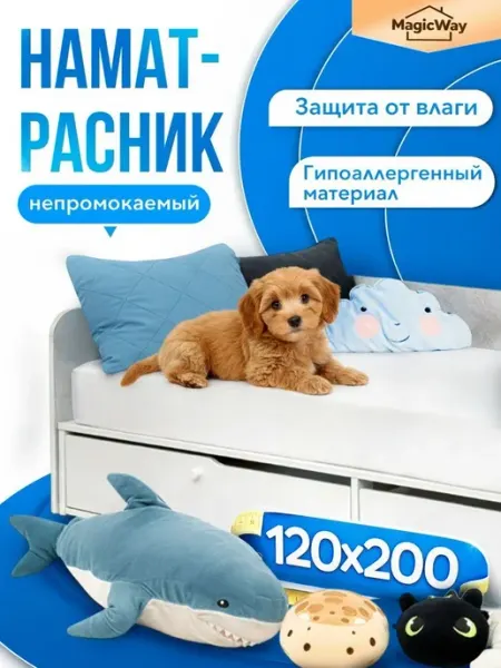 Наматрасник 120х200 непромокаемый с бортом и резинкой по кру