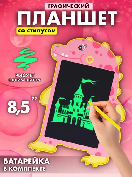 Dekids Детский планшет пиши стирай в дорогу