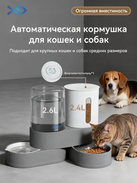 Автоматическая кормушка и фонтан-поилка 2-в-1 для кошек и со