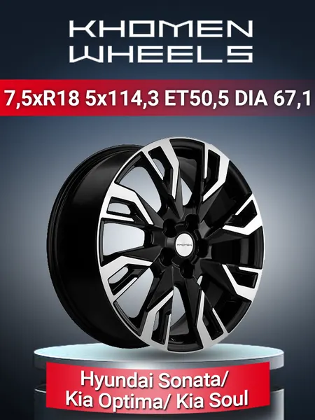 Диск автомобильный Khomen Wheels 1804 Hyundai Sonata/ Kia Optima/ Kia Soul 7,5x18 5x114,3 ET50,5 67,1 Black-FP