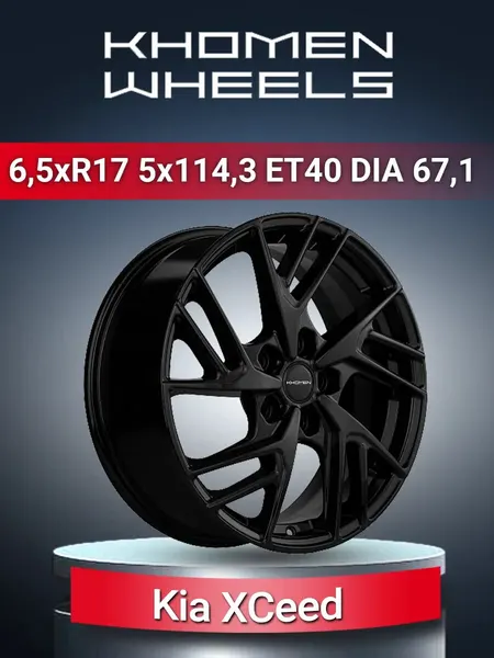Диск автомобильный Khomen Wheels 1722 Kia Xсeed 6,5x17 5x114,3 ET40 67,1 Black