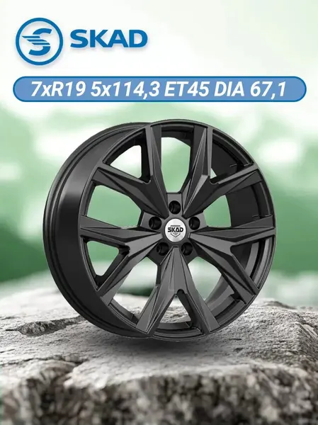 Диск автомобильный SKAD KL-1162 7x19 5x114,3 ET45 67,1 Бархат новый