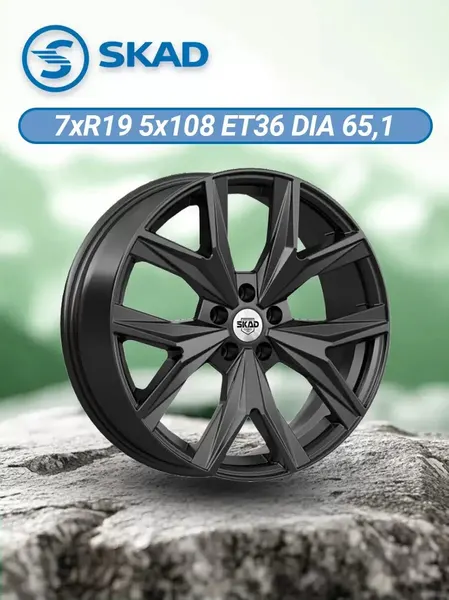 Диск автомобильный SKAD KL-1162 7x19 5x108 ET36 65,1 Бархат новый