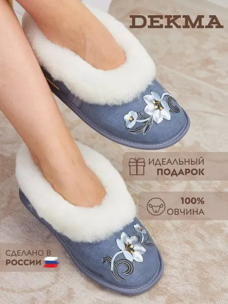 Dekma Тапочки домашние чувяки закрытые