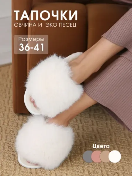 Dekma Тапочки женские домашние шлепки с песцом