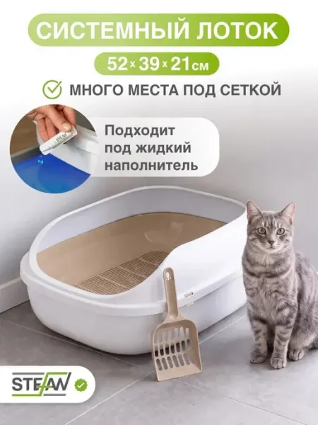 Автоматический умный лоток туалет для кошек