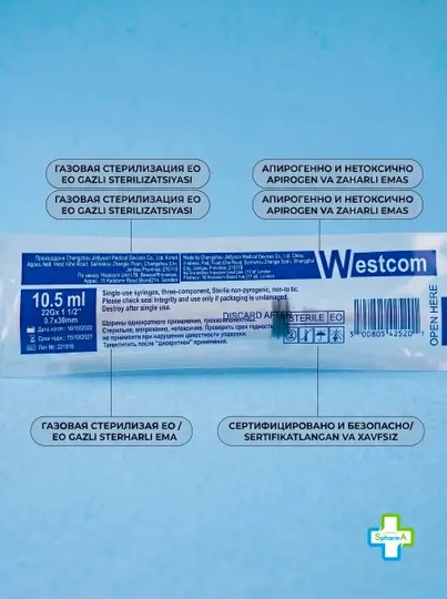 Шприц Westcom одноразовый трехкомпонентный 10 мл с иглой 22G, 1 штука - Медицинские инструменты