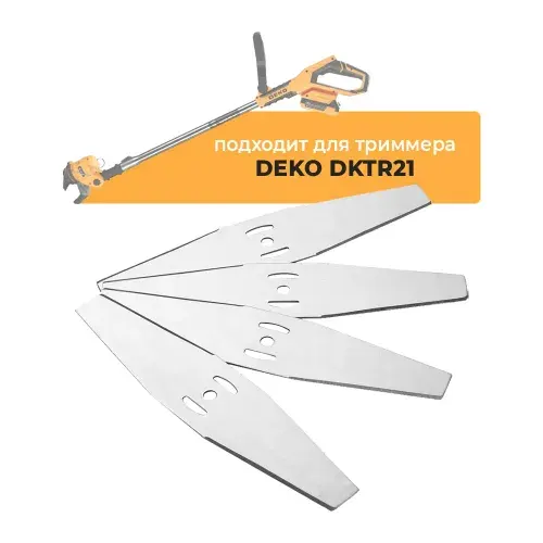 Металлические ножи для садового триммера DEKO DKTR21