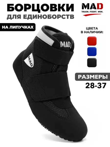 Борцовки для борьбы на липучке MAD