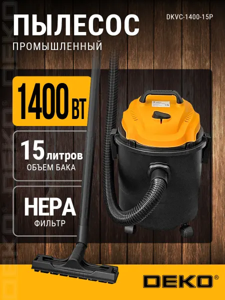 DEKO Пылесос промышленный DKVC-1400-15P