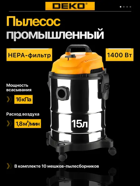 DEKO Пылесос промышленный DKVC-1400-15S
