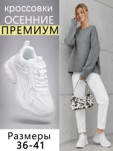 Кроссовки на платформе Succhoo