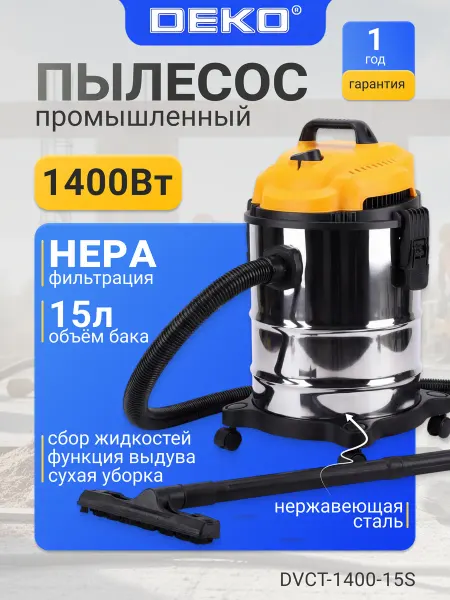DEKO Пылесос промышленный DVCT-1400-15S