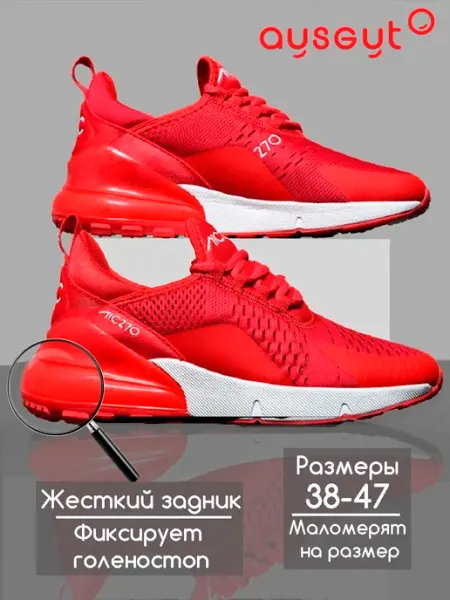 Кроссовки мужские Ausgut