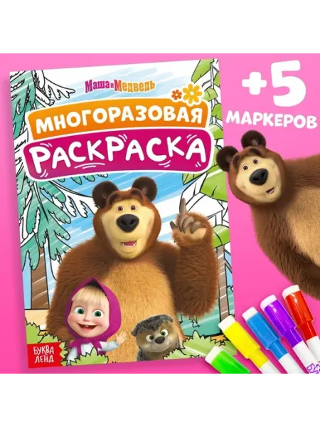 Раскраска по мультфильму для детей Сима Ленд