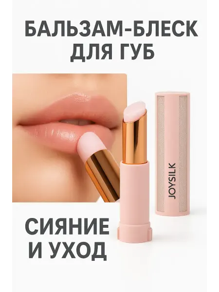 ММ Бальзам для губ увлажняющий подарок для женщине