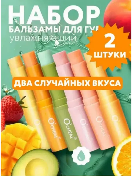 Бальзам для губ увлажняющий заживляющий
