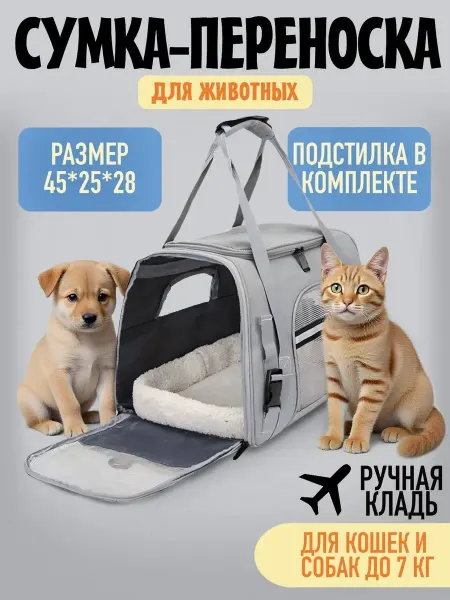 Del vento Сумка Переноска для животных кошек и собак