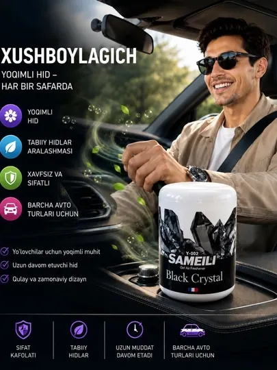 Автомобильный ароматизатор, гелевый освежитель, SAMEILI Black Crystal - Ароматизаторы автомобильные