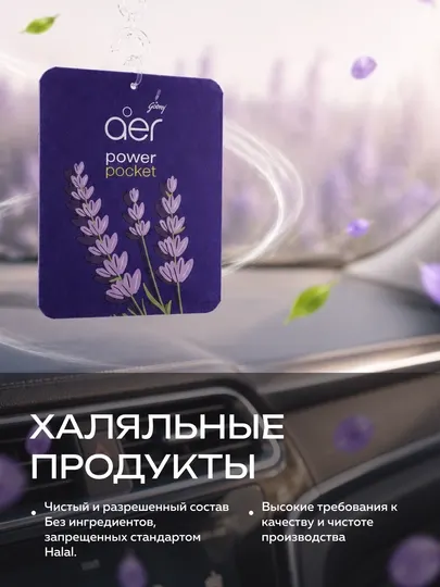 Освежитель воздуха для автомобиля ванной дома подвесной гелевый ароматизатор Godrej - Ароматизаторы автомобильные