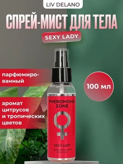 Спрей-мист парфюмерный для тела Liv Delano Sexy Lady, аромат ,100 мл