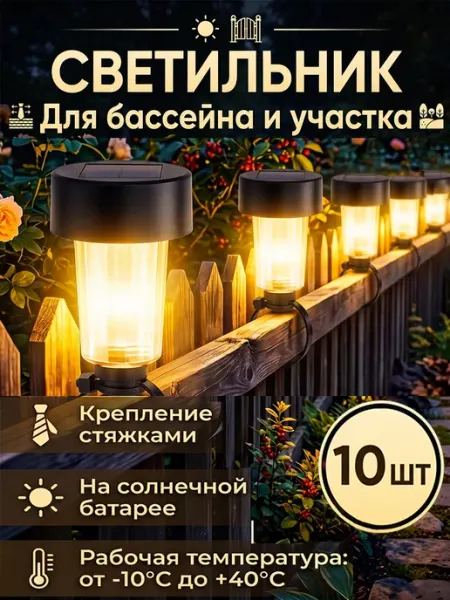 Садовые солнечные светильники для бассейна, теплый свет Quivlox